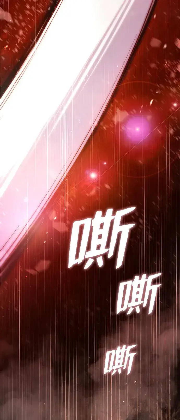 《绝世名师百师父》[第81话] 会有点痛图3