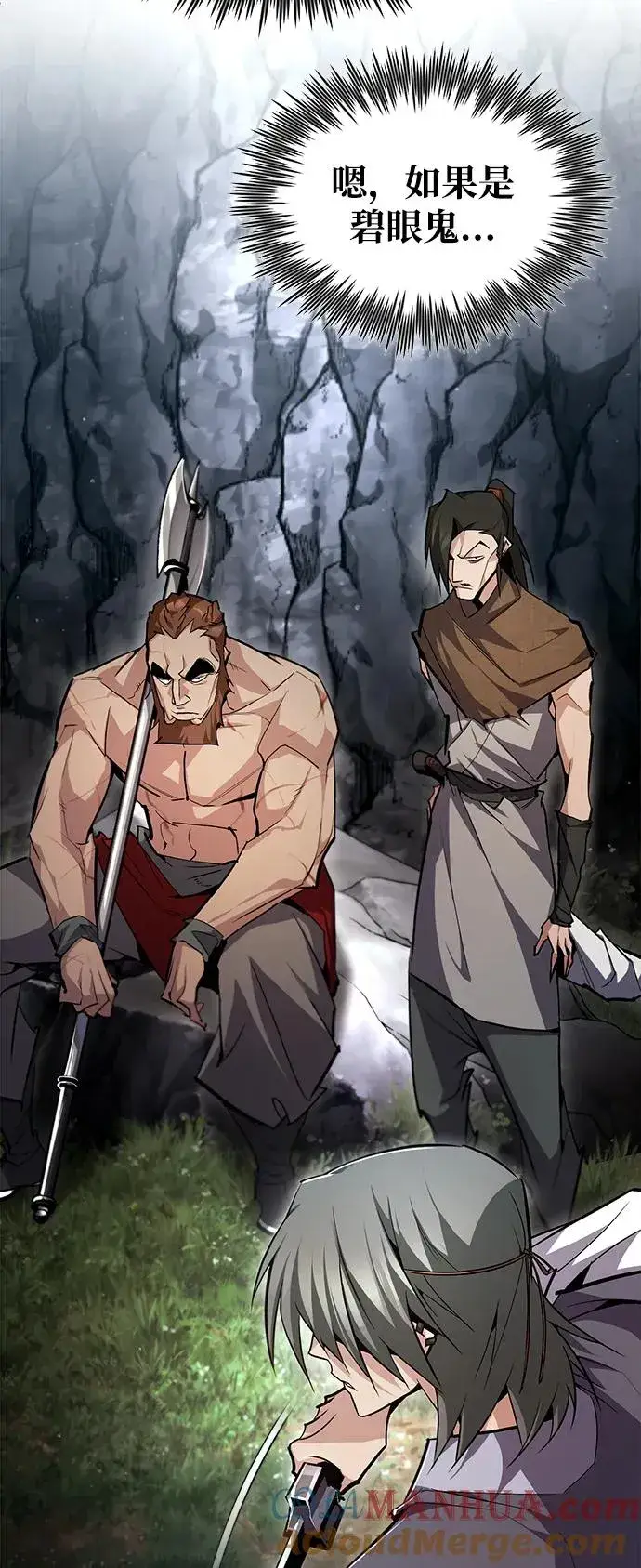 《绝世名师百师父》[第81话] 会有点痛图37