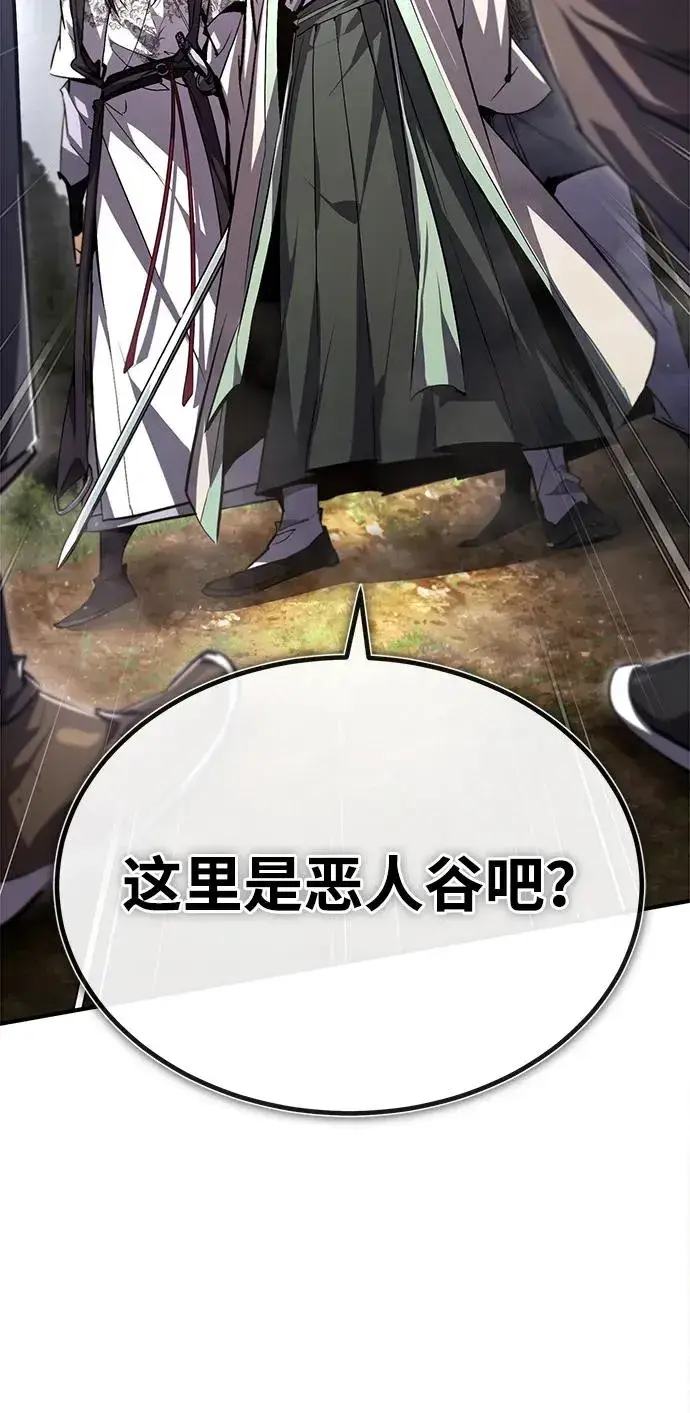 《绝世名师百师父》[第81话] 会有点痛图39