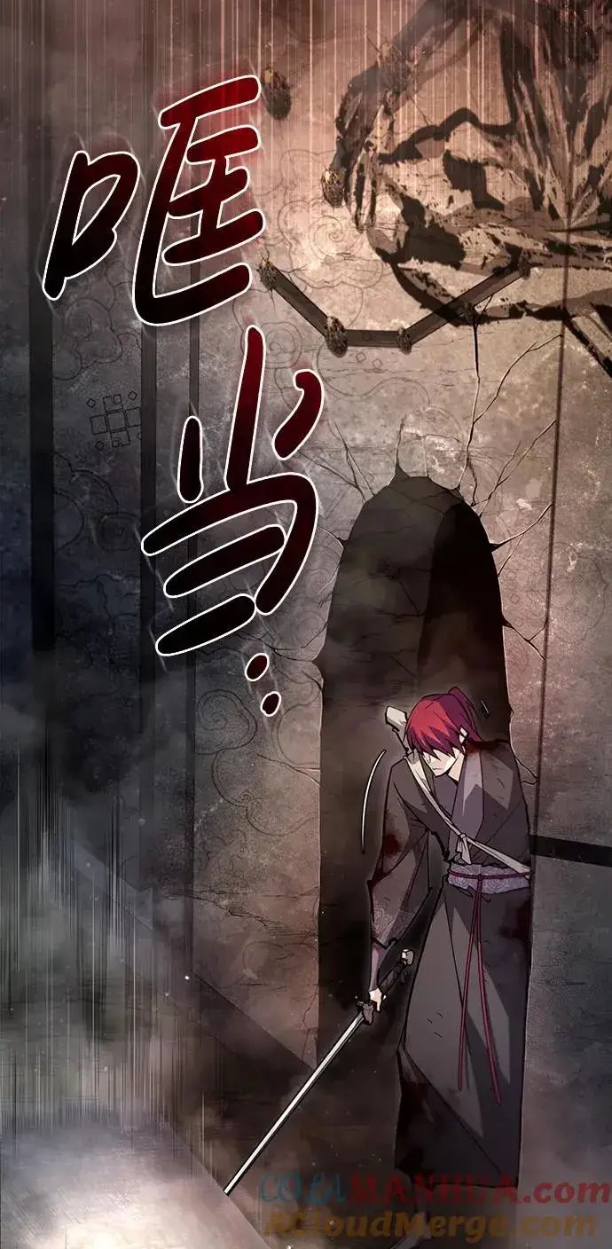 《绝世名师百师父》[第81话] 会有点痛图4