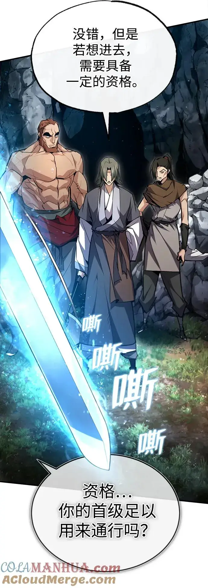 《绝世名师百师父》[第81话] 会有点痛图40
