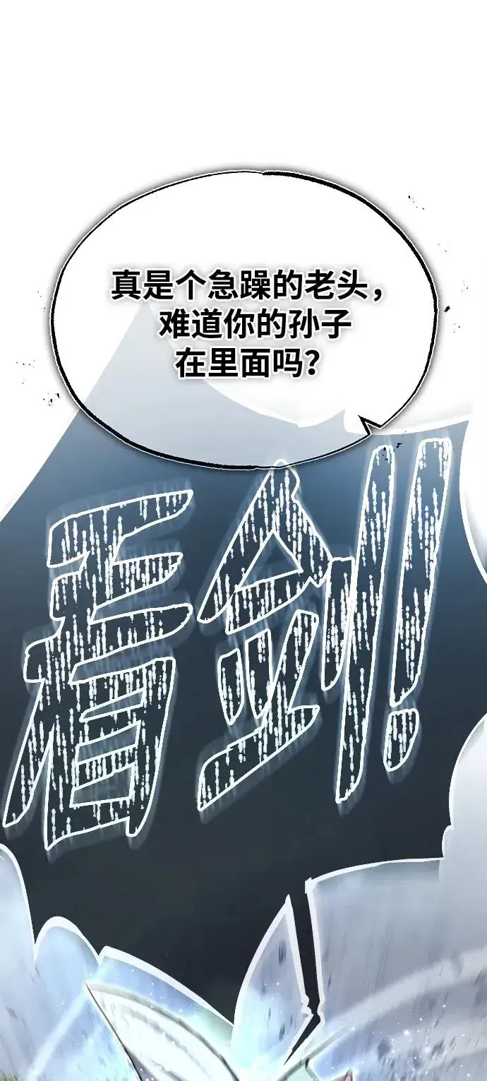 《绝世名师百师父》[第81话] 会有点痛图41