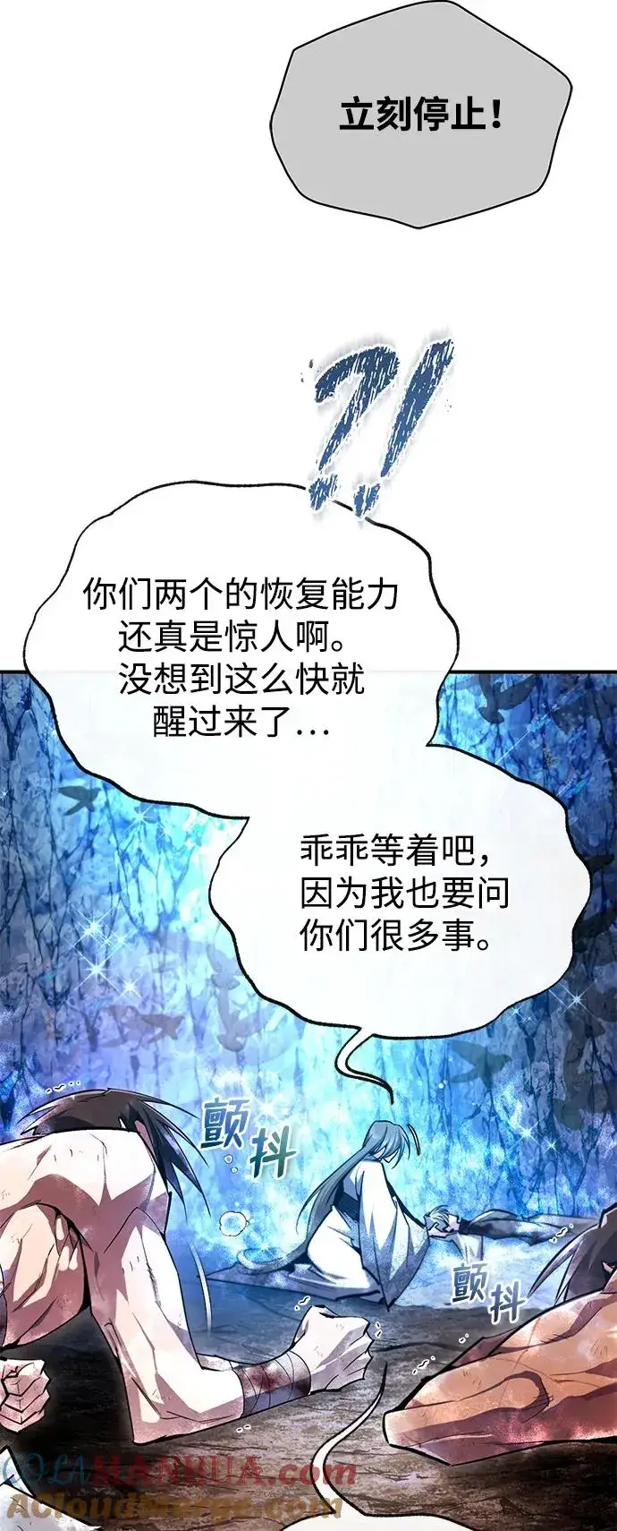 《绝世名师百师父》[第81话] 会有点痛图46