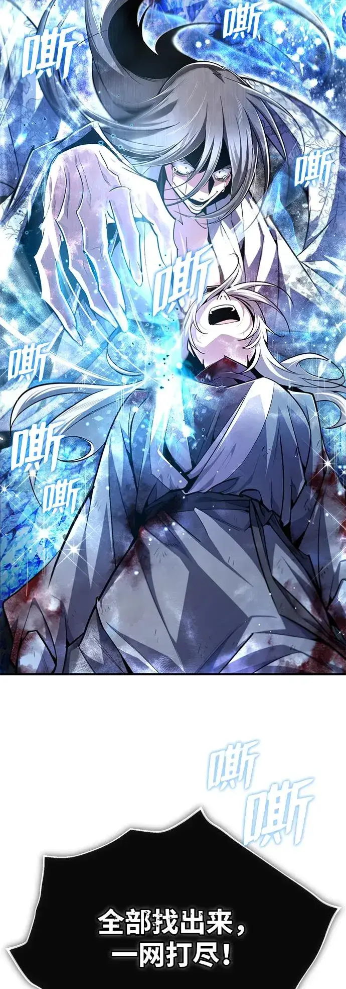 《绝世名师百师父》[第81话] 会有点痛图48