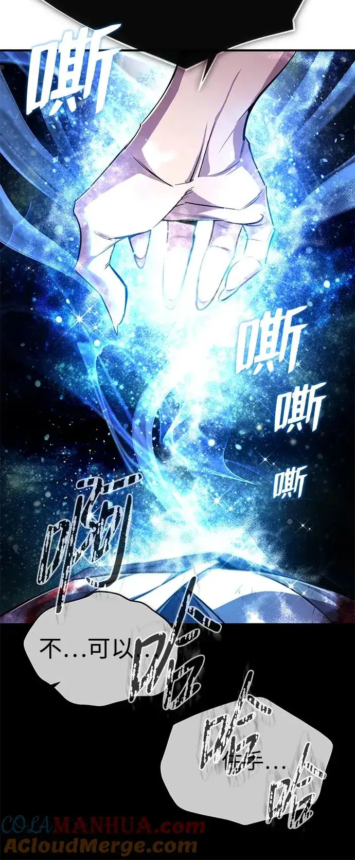 《绝世名师百师父》[第81话] 会有点痛图49