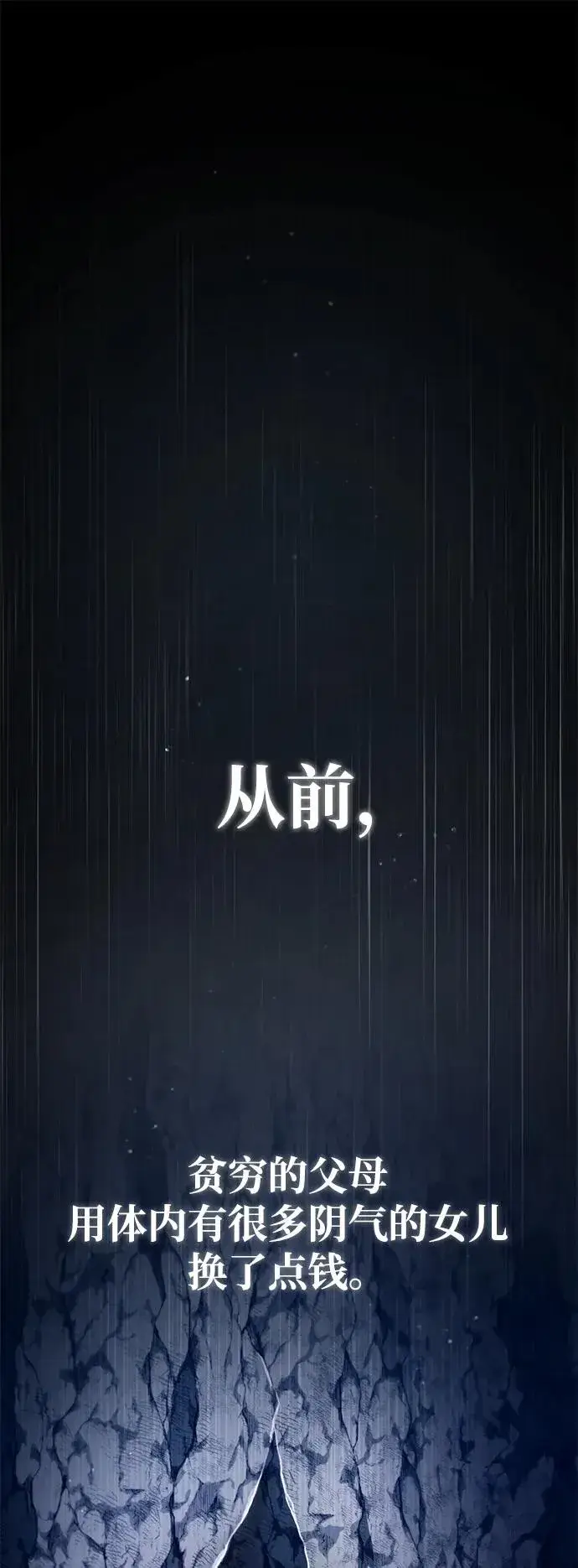《绝世名师百师父》[第81话] 会有点痛图50
