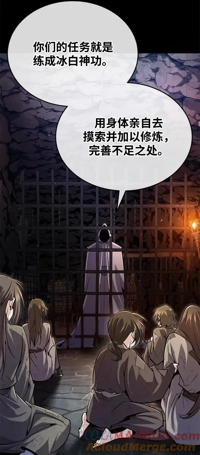 《绝世名师百师父》[第81话] 会有点痛图52