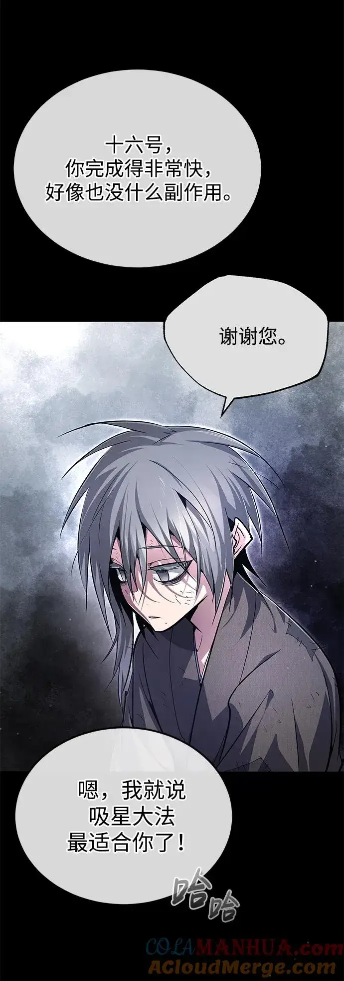 《绝世名师百师父》[第81话] 会有点痛图55