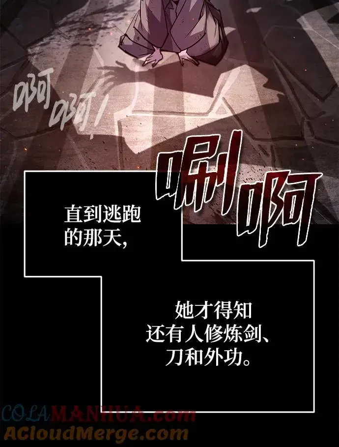 《绝世名师百师父》[第81话] 会有点痛图58