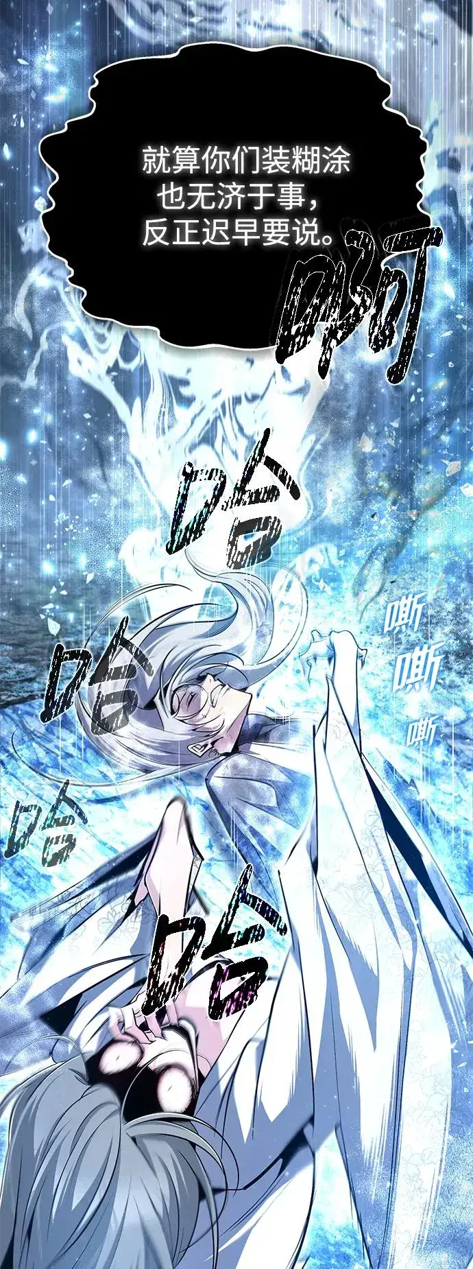 《绝世名师百师父》[第81话] 会有点痛图63