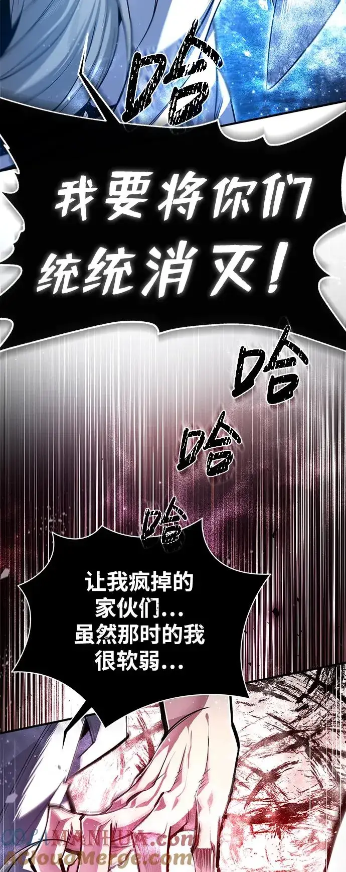 《绝世名师百师父》[第81话] 会有点痛图64