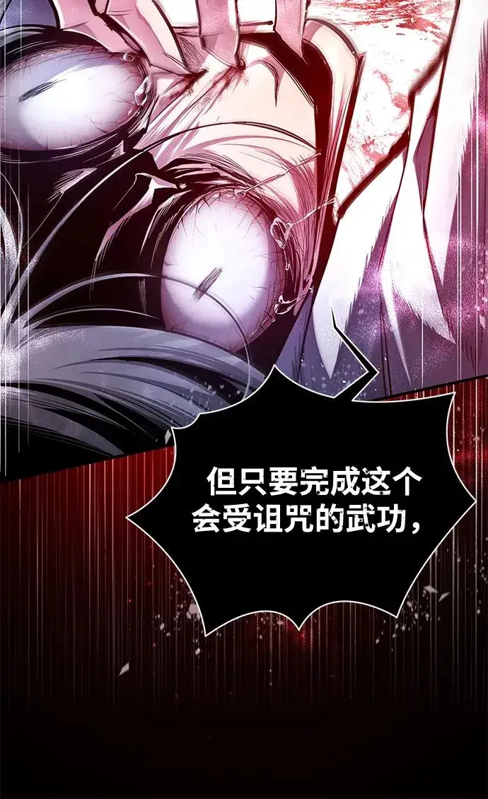 《绝世名师百师父》[第81话] 会有点痛图65