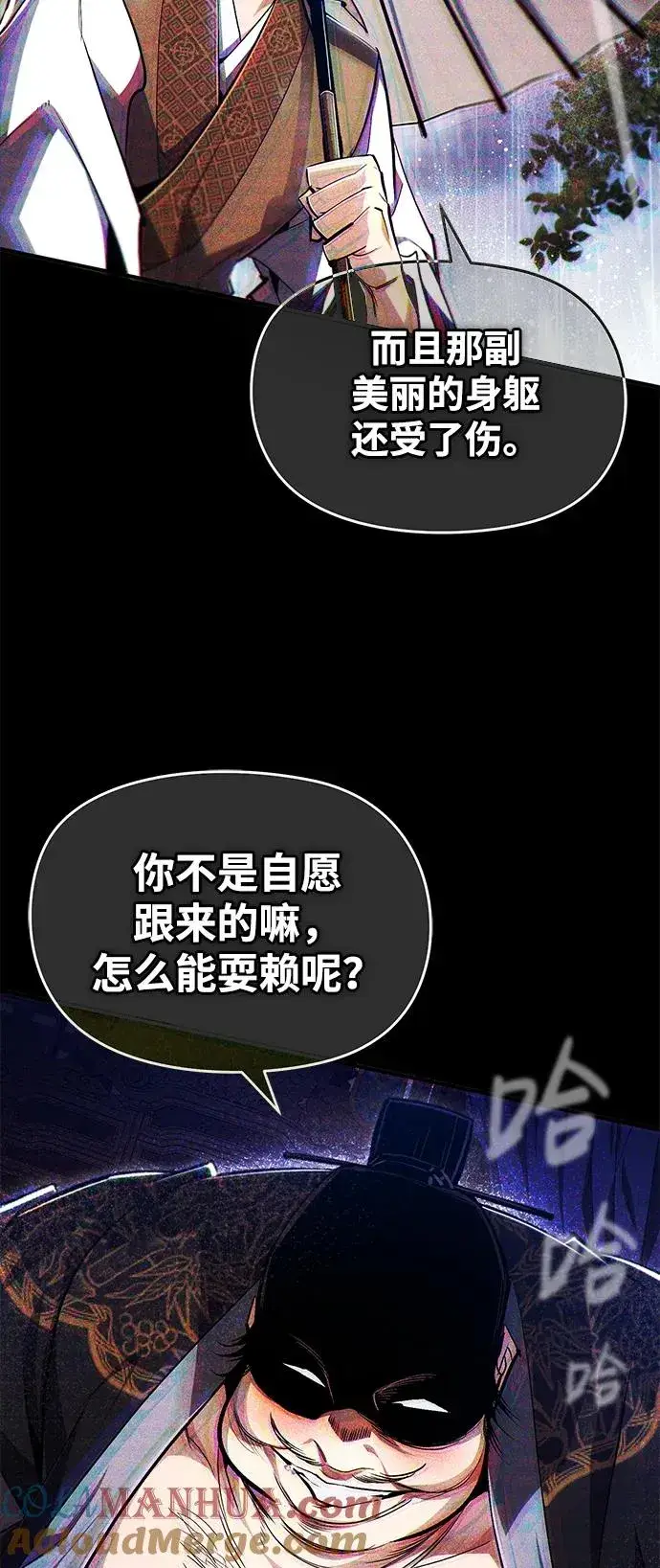 《绝世名师百师父》[第81话] 会有点痛图67