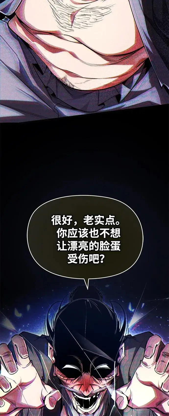 《绝世名师百师父》[第81话] 会有点痛图68