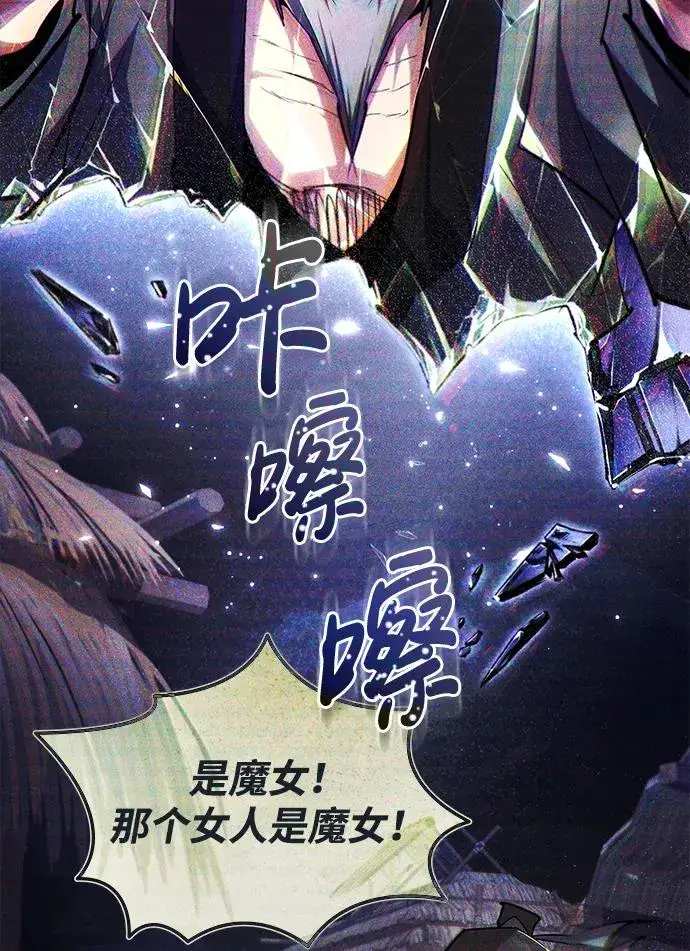 《绝世名师百师父》[第81话] 会有点痛图69
