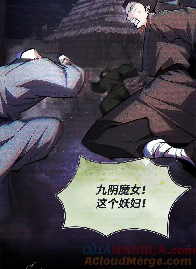 《绝世名师百师父》[第81话] 会有点痛图70