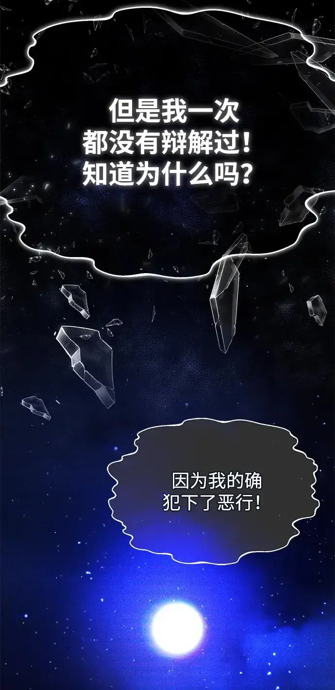 《绝世名师百师父》[第81话] 会有点痛图71