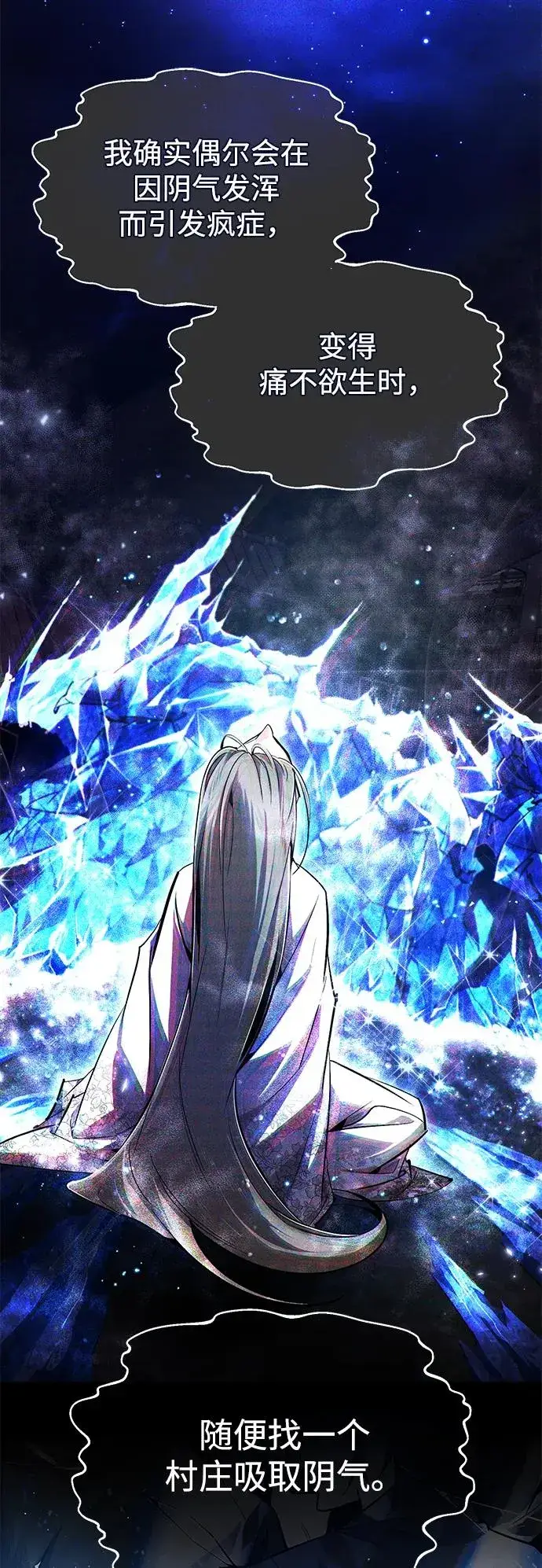 《绝世名师百师父》[第81话] 会有点痛图72