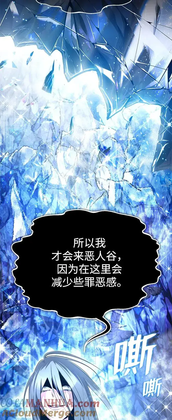 《绝世名师百师父》[第81话] 会有点痛图73