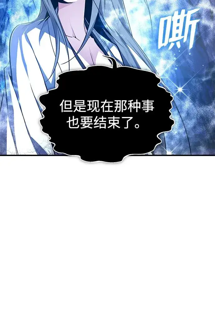 《绝世名师百师父》[第81话] 会有点痛图74