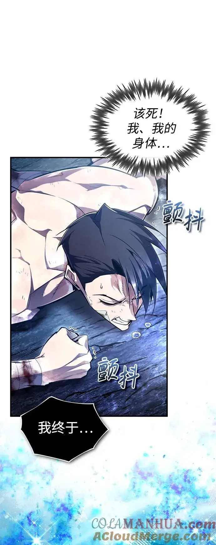 《绝世名师百师父》[第81话] 会有点痛图76