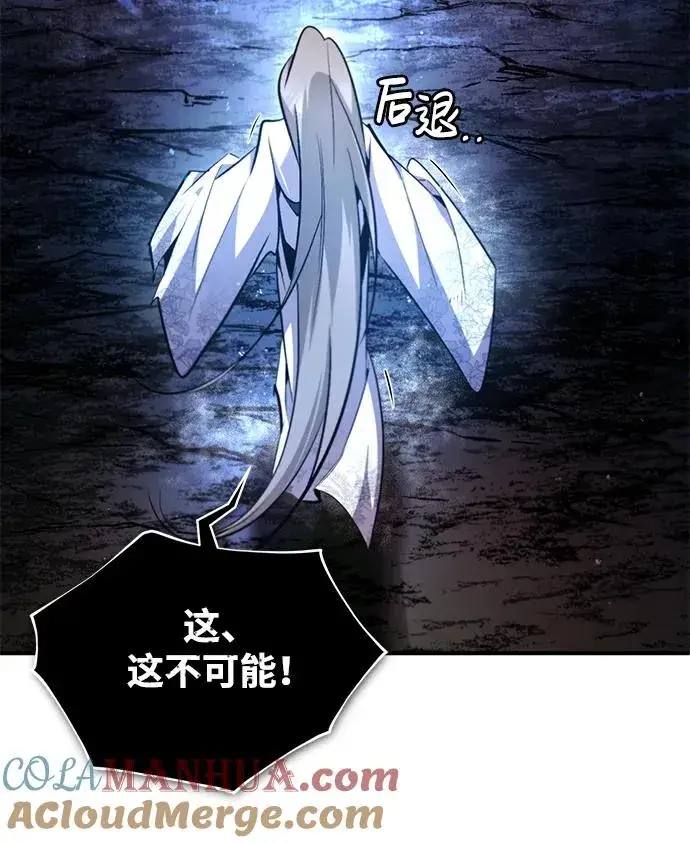 《绝世名师百师父》[第81话] 会有点痛图91