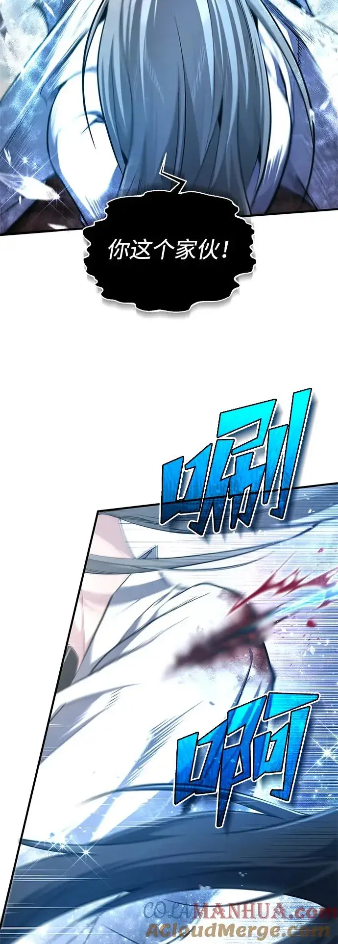 《绝世名师百师父》[第81话] 会有点痛图94