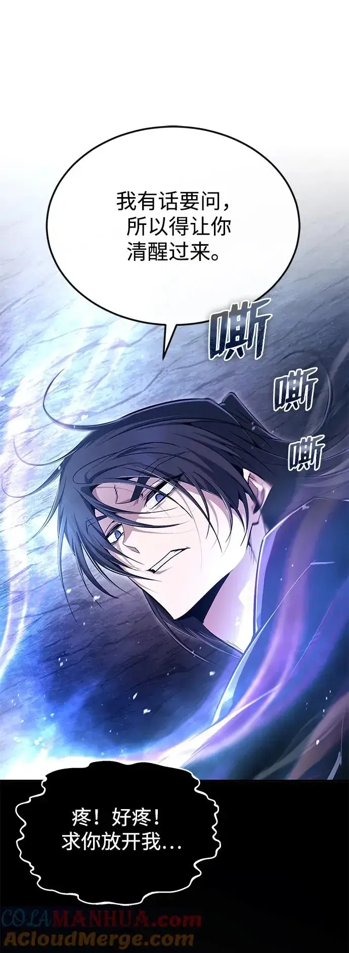 《绝世名师百师父》[第82话] 这是最后一次了图10