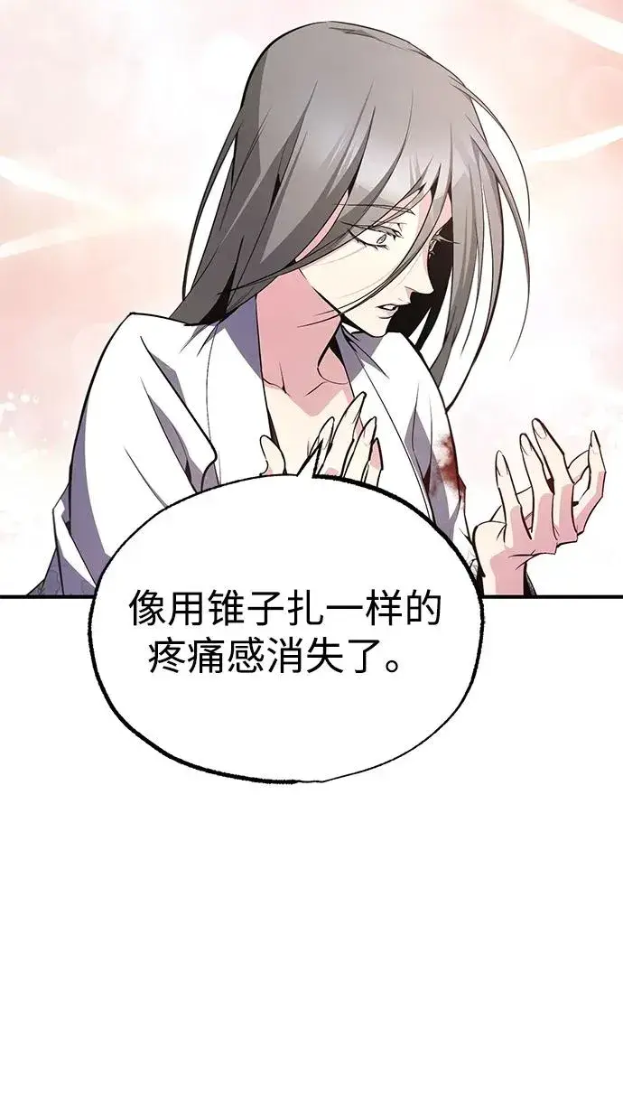 《绝世名师百师父》[第82话] 这是最后一次了图14
