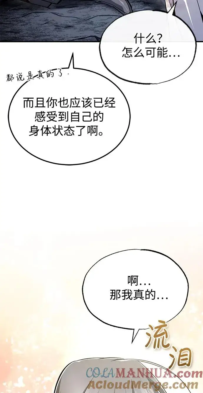 《绝世名师百师父》[第82话] 这是最后一次了图16