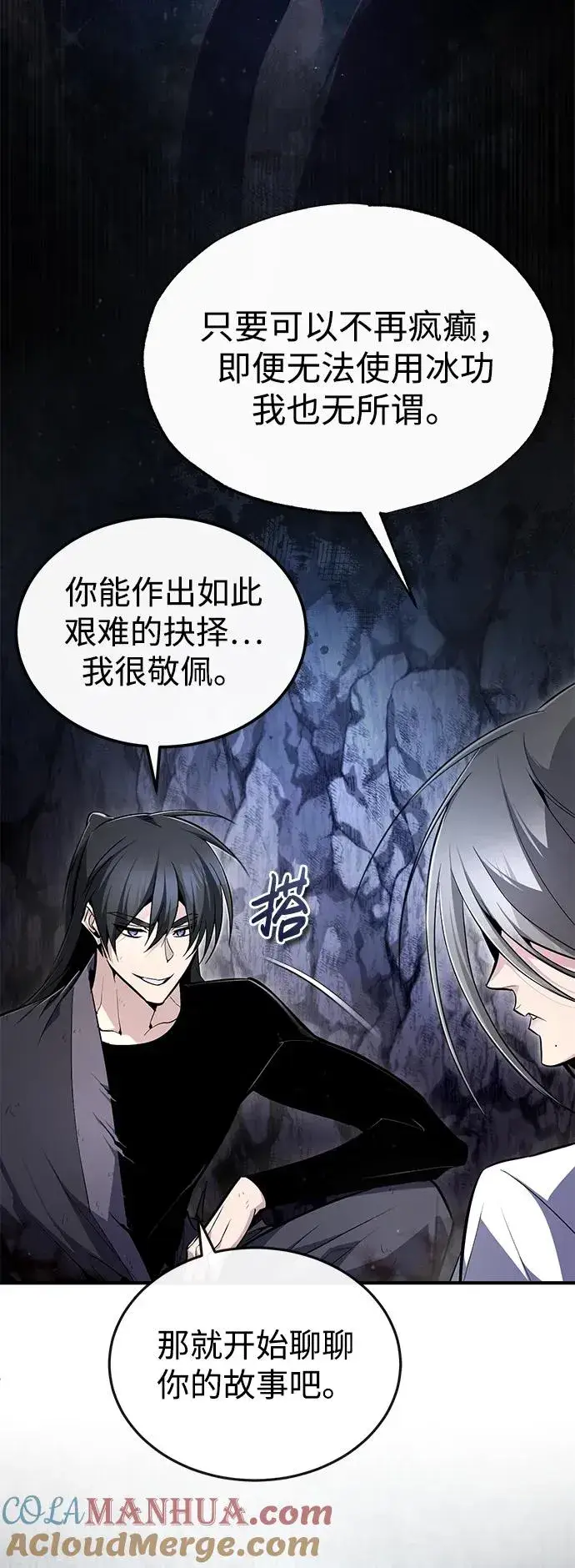《绝世名师百师父》[第82话] 这是最后一次了图19