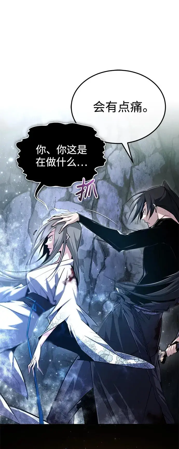 《绝世名师百师父》[第82话] 这是最后一次了图2