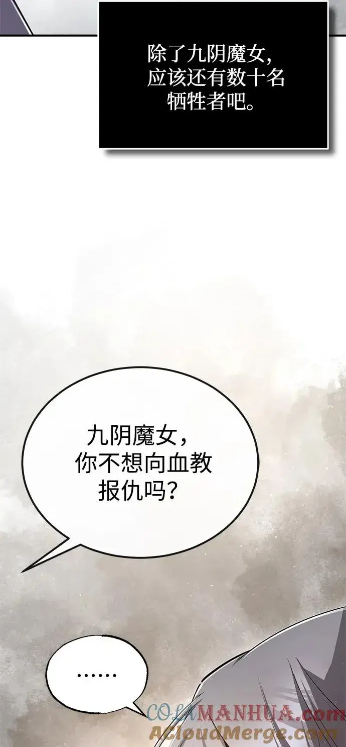 《绝世名师百师父》[第82话] 这是最后一次了图22