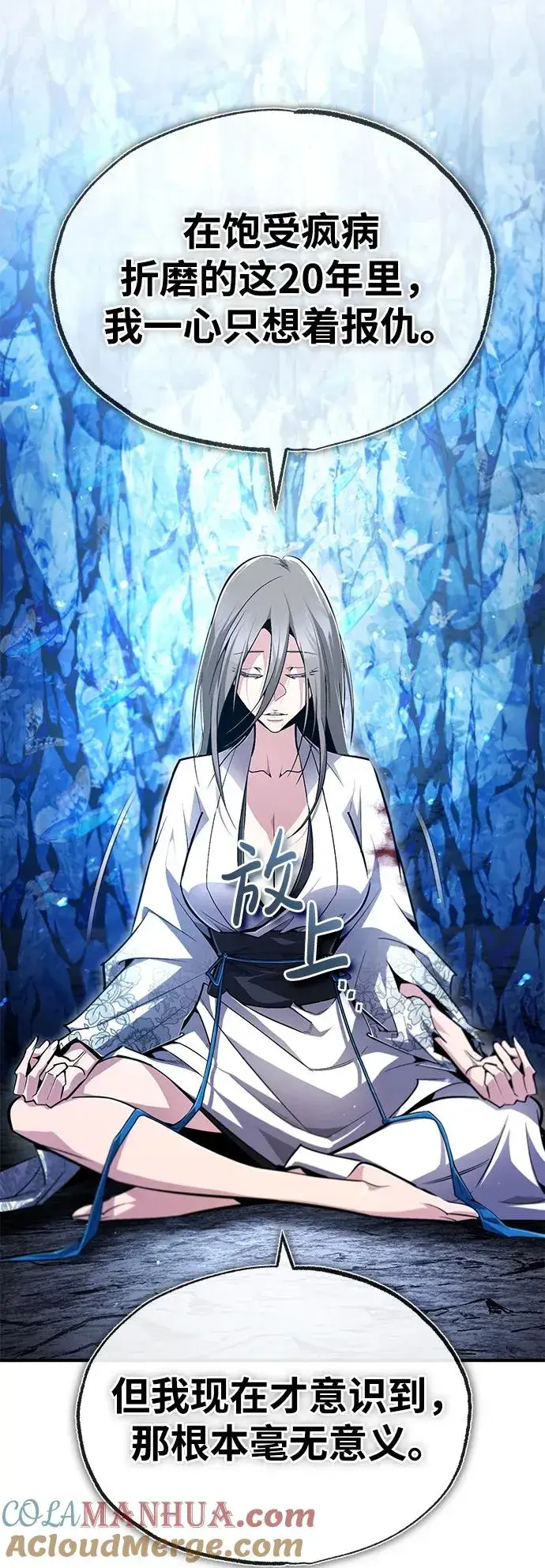 《绝世名师百师父》[第82话] 这是最后一次了图25