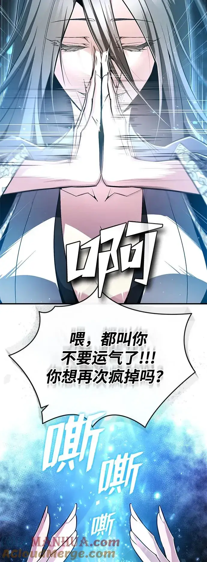 《绝世名师百师父》[第82话] 这是最后一次了图28
