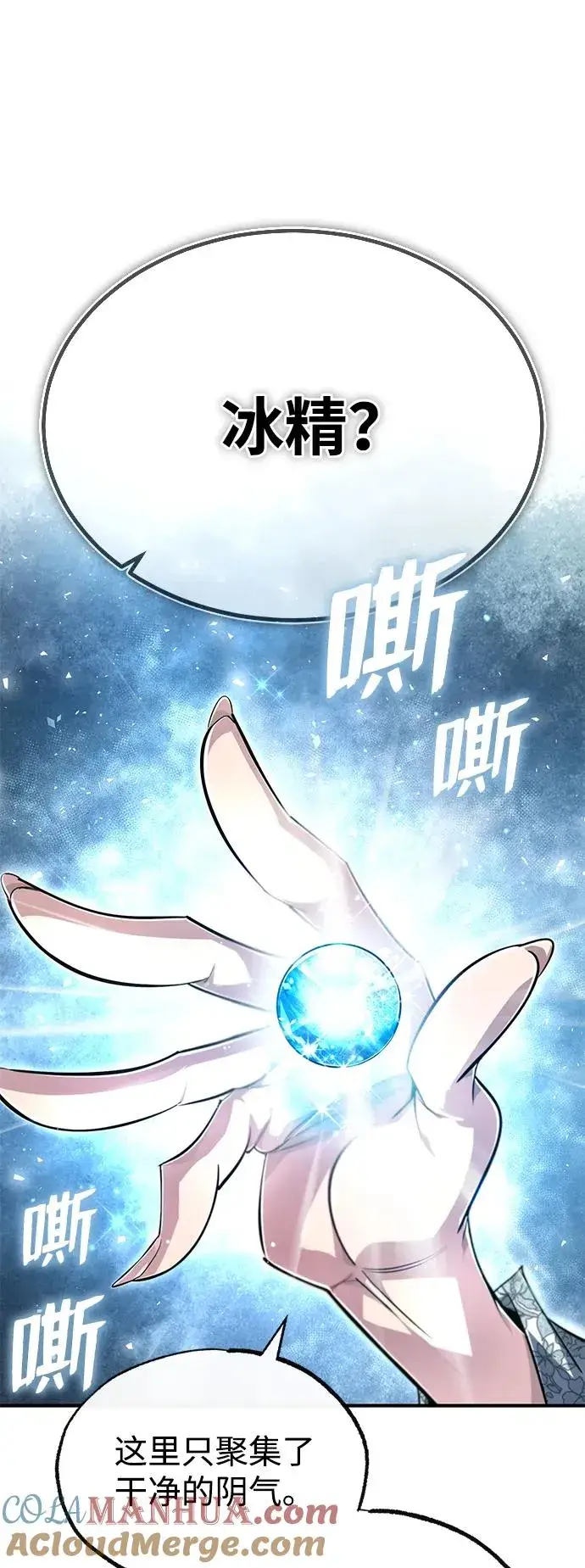《绝世名师百师父》[第82话] 这是最后一次了图31