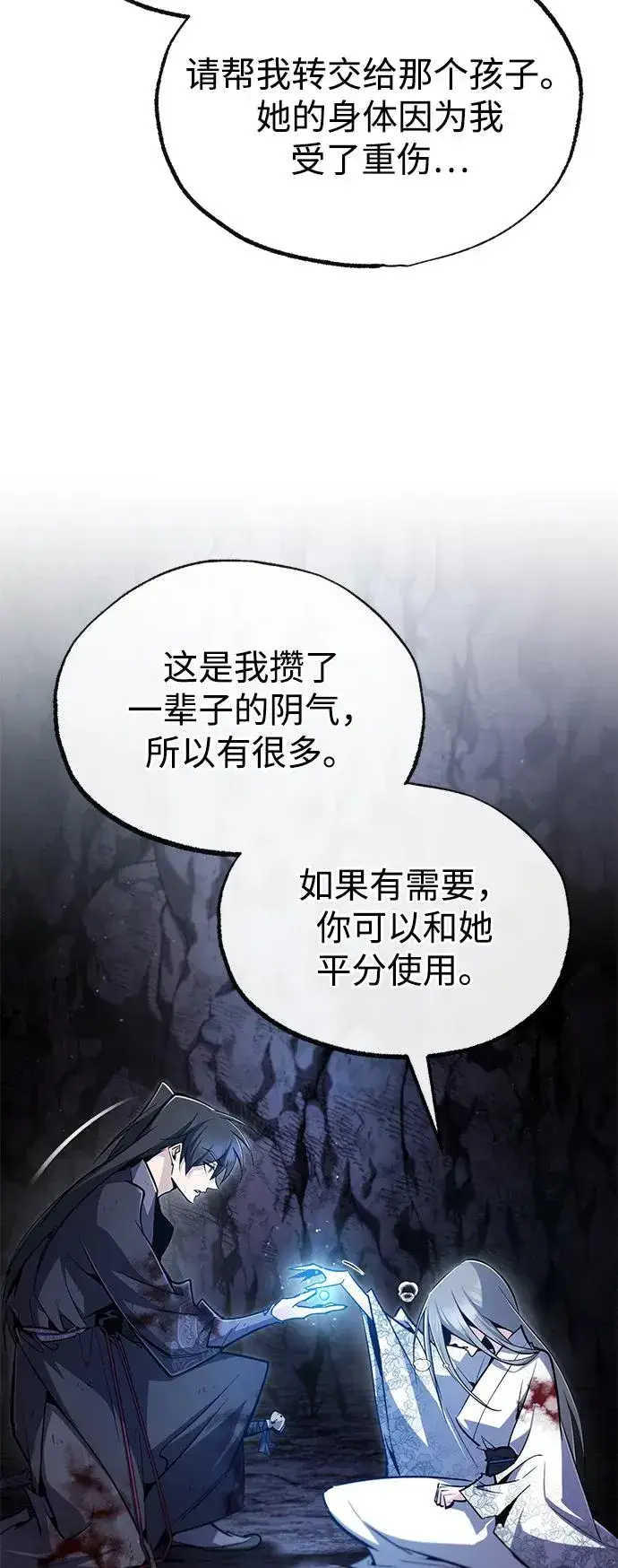 《绝世名师百师父》[第82话] 这是最后一次了图32