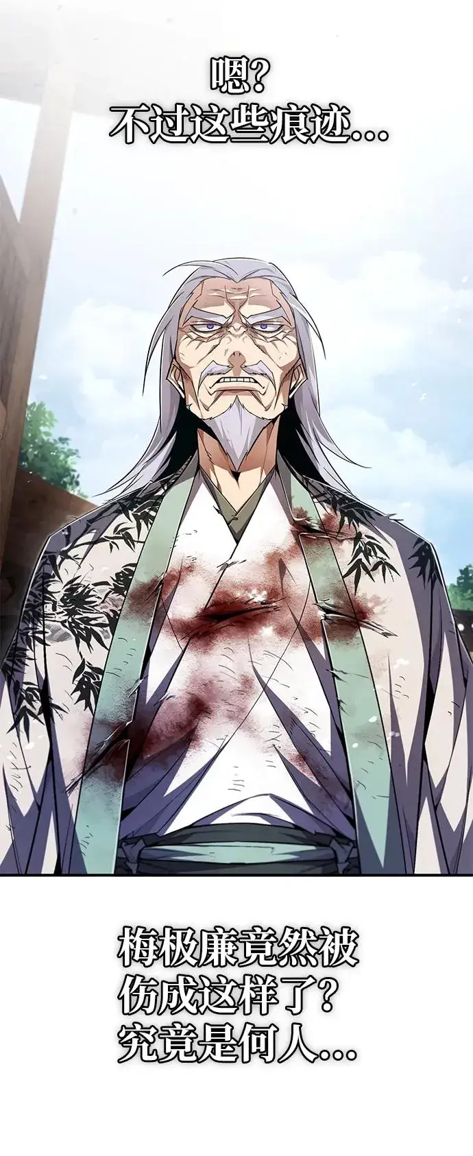 《绝世名师百师父》[第82话] 这是最后一次了图41