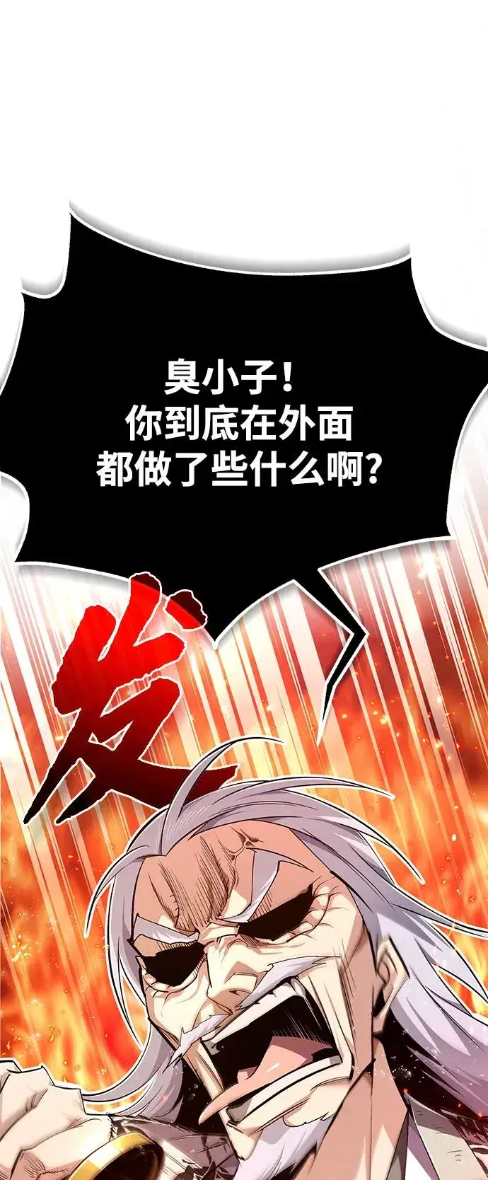 《绝世名师百师父》[第82话] 这是最后一次了图48