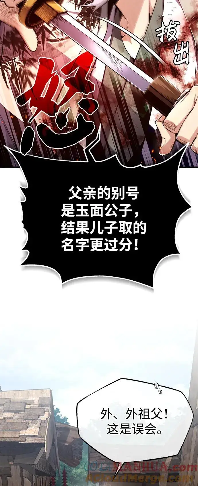 《绝世名师百师父》[第82话] 这是最后一次了图49