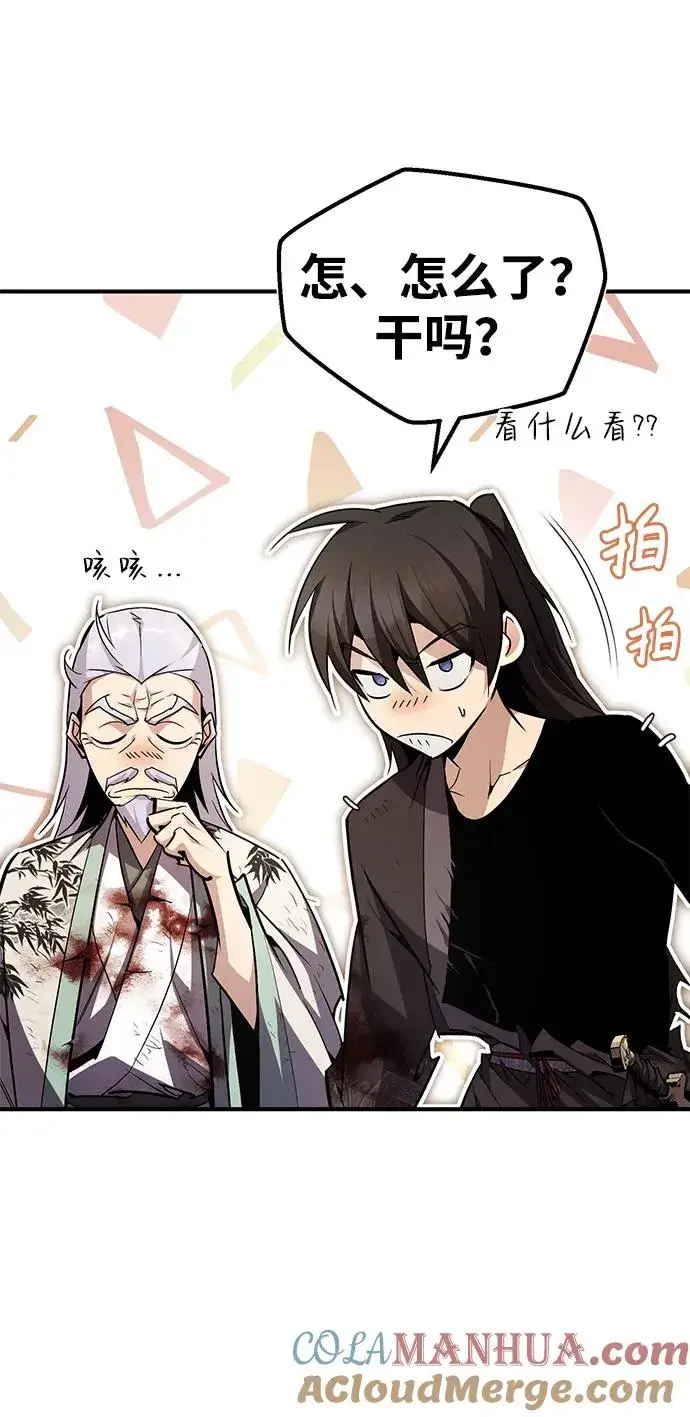 《绝世名师百师父》[第82话] 这是最后一次了图55