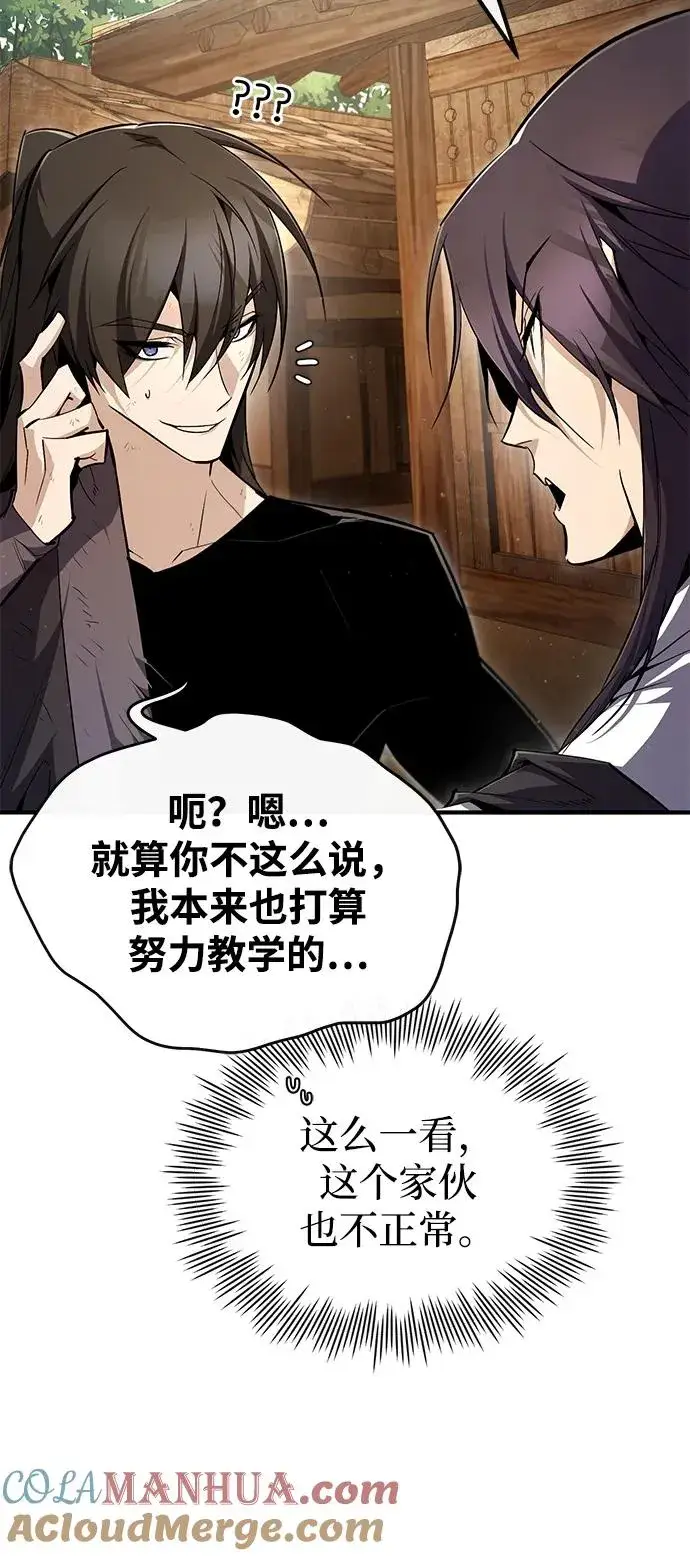 《绝世名师百师父》[第82话] 这是最后一次了图58