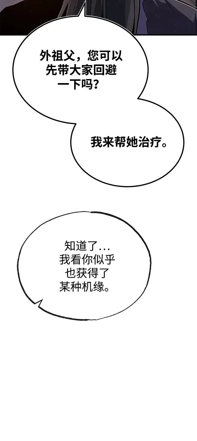 《绝世名师百师父》[第82话] 这是最后一次了图65