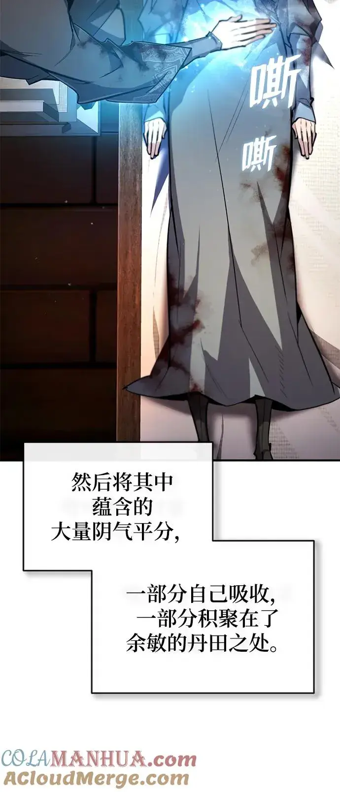 《绝世名师百师父》[第82话] 这是最后一次了图67
