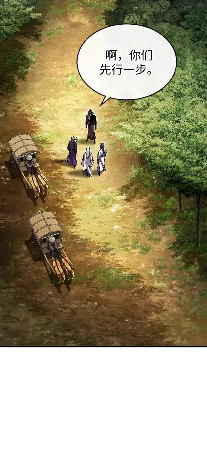 《绝世名师百师父》[第82话] 这是最后一次了图74