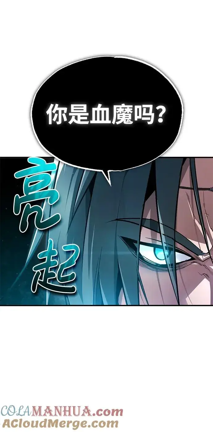 《绝世名师百师父》[第82话] 这是最后一次了图82