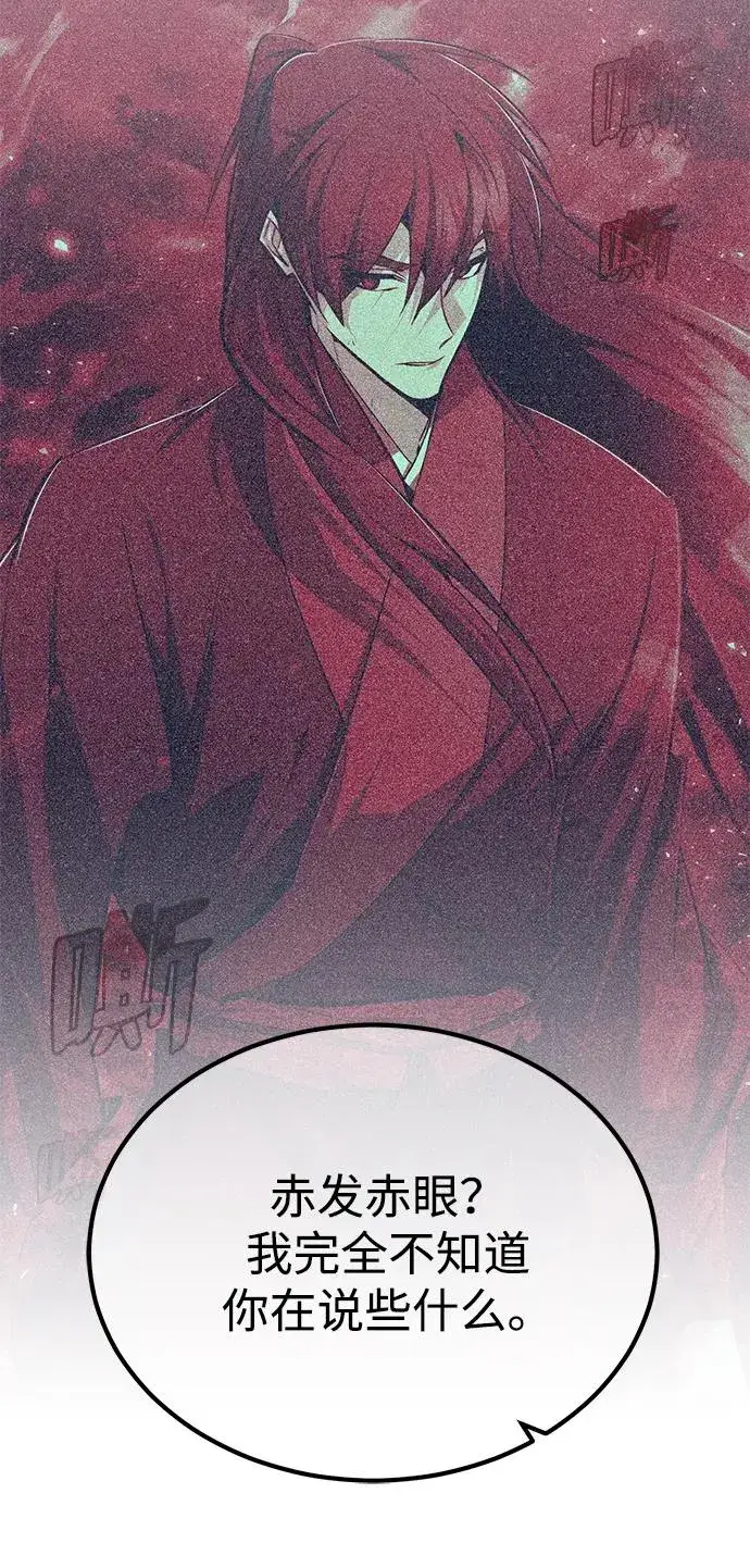 《绝世名师百师父》[第82话] 这是最后一次了图84