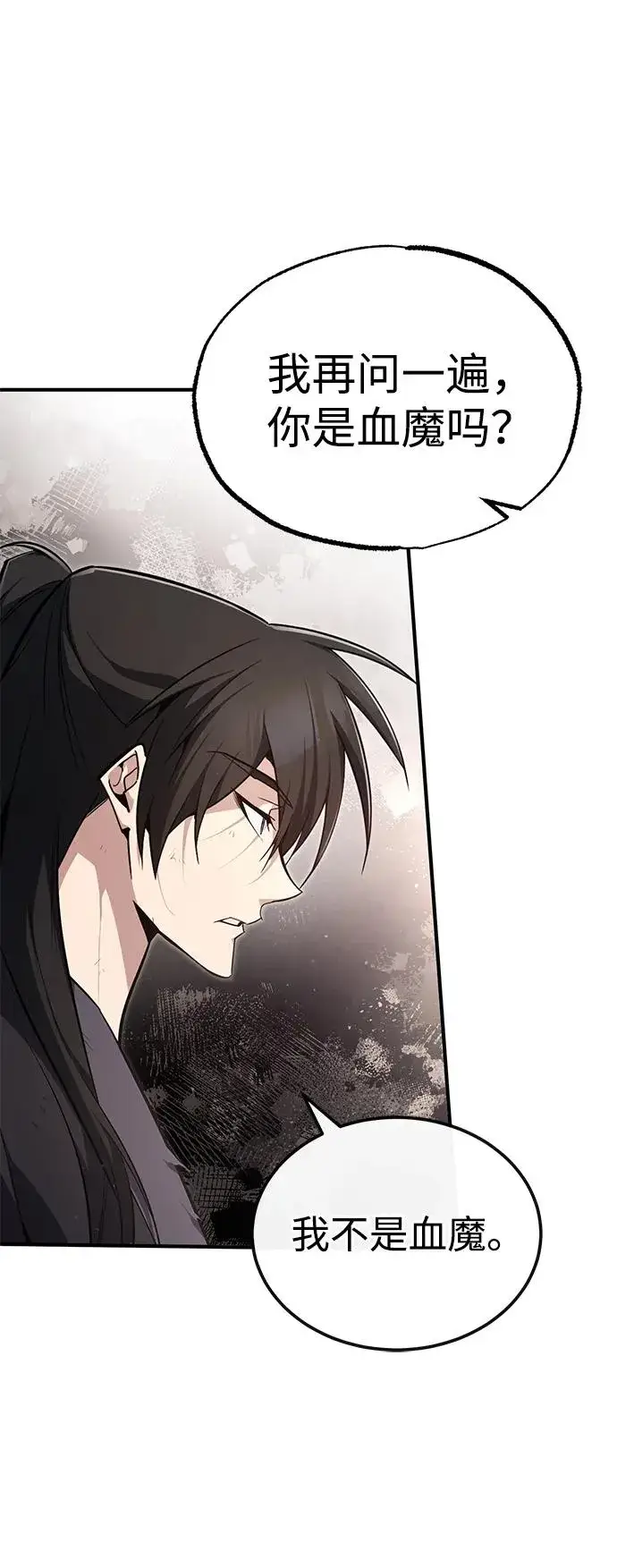《绝世名师百师父》[第82话] 这是最后一次了图86
