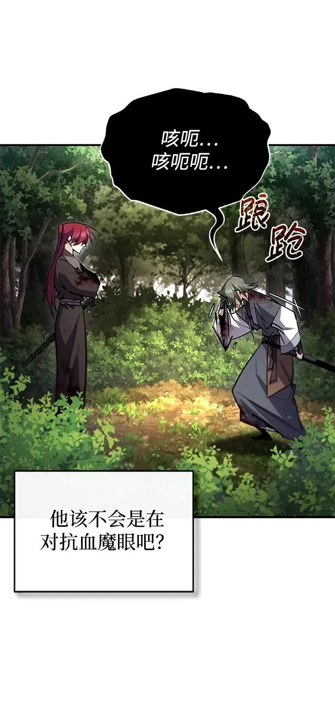 《绝世名师百师父》[第82话] 这是最后一次了图89