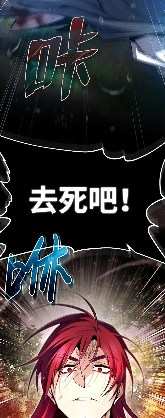 《绝世名师百师父》[第82话] 这是最后一次了图92